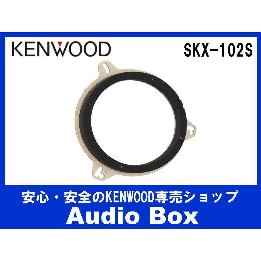 【美品】carrozzeria TS-F1740Ⅱ＋ケンウッドSKX-102S JVCケンウッド（JVC KENWOOD） ◎SKX-102S ケンウッド(KENWOOD
