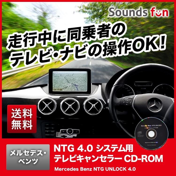 ☆永久保証☆ メルセデス ベンツ NTG4.0用 テレビキャンセラー/TVキャンセラー/ナビキャンセラー (MB NTG UNLOCK 4.0)(NTG アンロック) 正規販売店 : オーディオパーツ サウンズファン - 通販 - Yahoo!ショッピング ☆永久保証☆ メルセデス ベンツ NTG4.0用 テレビキャンセラー/TVキャンセラー/ナビキャンセラー (MB NTG UNLOCK 4.0)(NTG アンロック) 正規販売店 : オーディオパーツ サウンズファン - 通販 - Yahoo!ショッピング