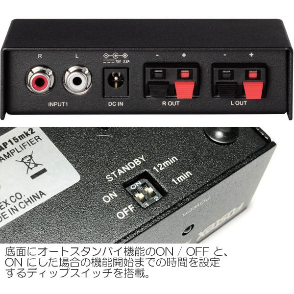 Fostex AP15mk2 パーソナルアンプ 本体　美品 FOSTEX（フォステクス） 【代引き不可】FOSTEX AP15mk2 パーソナル