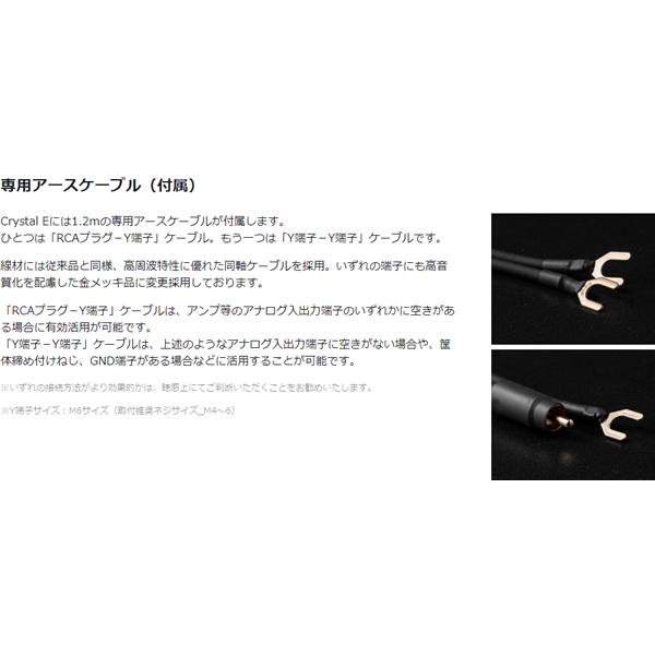 2台セット】KOJO （CRYSTAL E x 2台） 仮想アース 光城精工