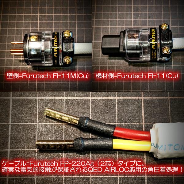 【オリジナル電源ケーブル/1.25m】DDD-1aFT(Cu)H灰/1.25m　電源ケーブル　FURUTECH FP-220Ag/FI11CU/FI11MCU｜audioshop｜02