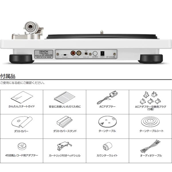 DENON 【即納！】DENON DP-450USB-WT USBメモリへダイレクト録音