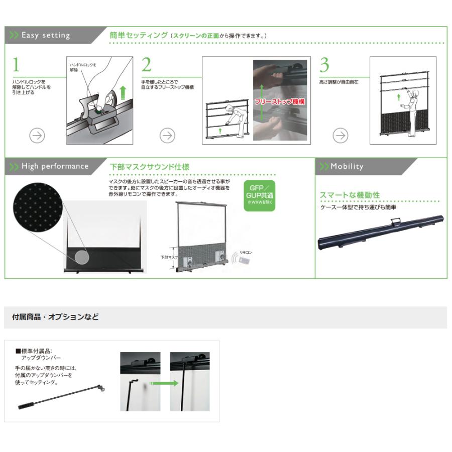 代引き不可】KIKUCHI GFP-80HDW 立ち上げ式モバイルスクリーン キクチ 