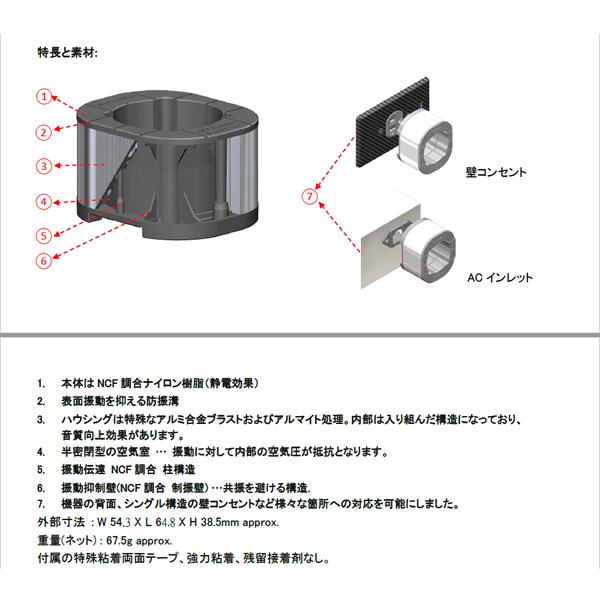 【即納！】FURUTECH　NCF Booster-Brace-Single　プラグホルダー　フルテック　NCFBOOSTERBRACESINGLE｜audioshop｜02