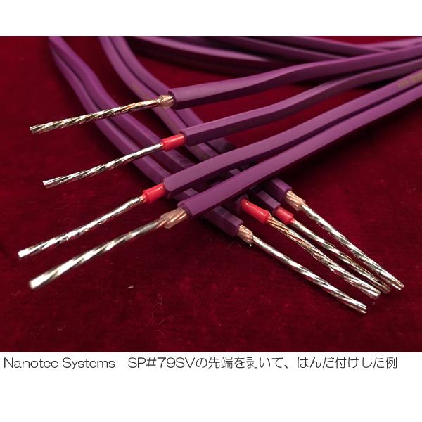 代引き不可】【2芯】スピーカーケーブルの先端を剥いてハンダ処理する