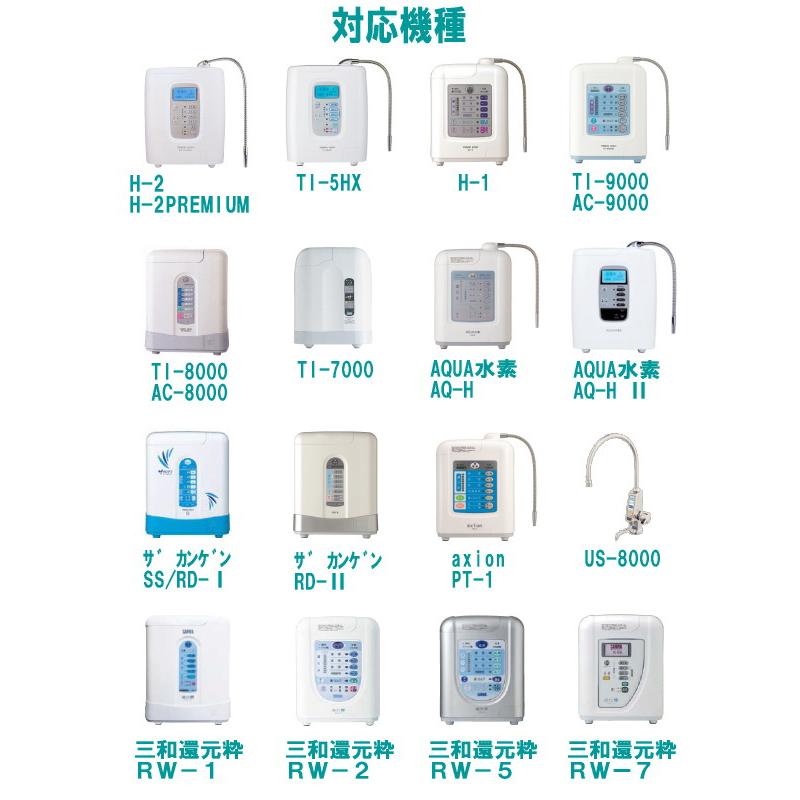 日本トリム 【純正カートリッジ リサイクル伝票付】日本トリム 活性炭