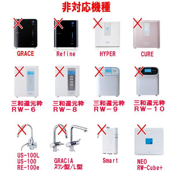 日本トリム純正 鉛除去 BLカートリッジ | 日本トリム | 02