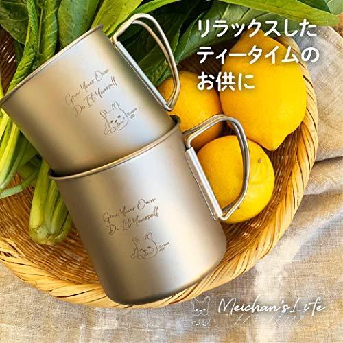 Meichan S Life チタンマグ 300 400 450 キャンプ アウトドア マグカップ おしゃれ かわいい 人気 コンパクト 軽量 収納ポーチ付き 400ml 希少