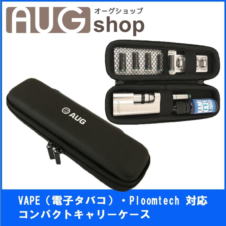 PloomTECH プラス PloomTECH プラス with Ploom X  キャリーケース AUG1 アイコス VAPE コンパクト収納 衝撃吸収 防塵｜aug-shop