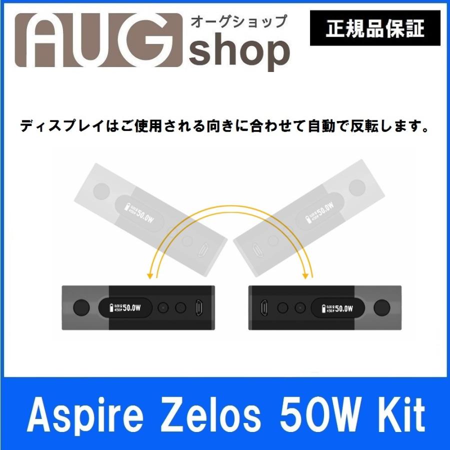 電子タバコ Aspire Zelos 50W Nautilus 2 Atomizer スターターキット ノーチラス２ 日本語説明書付 VAPE｜aug-shop｜07