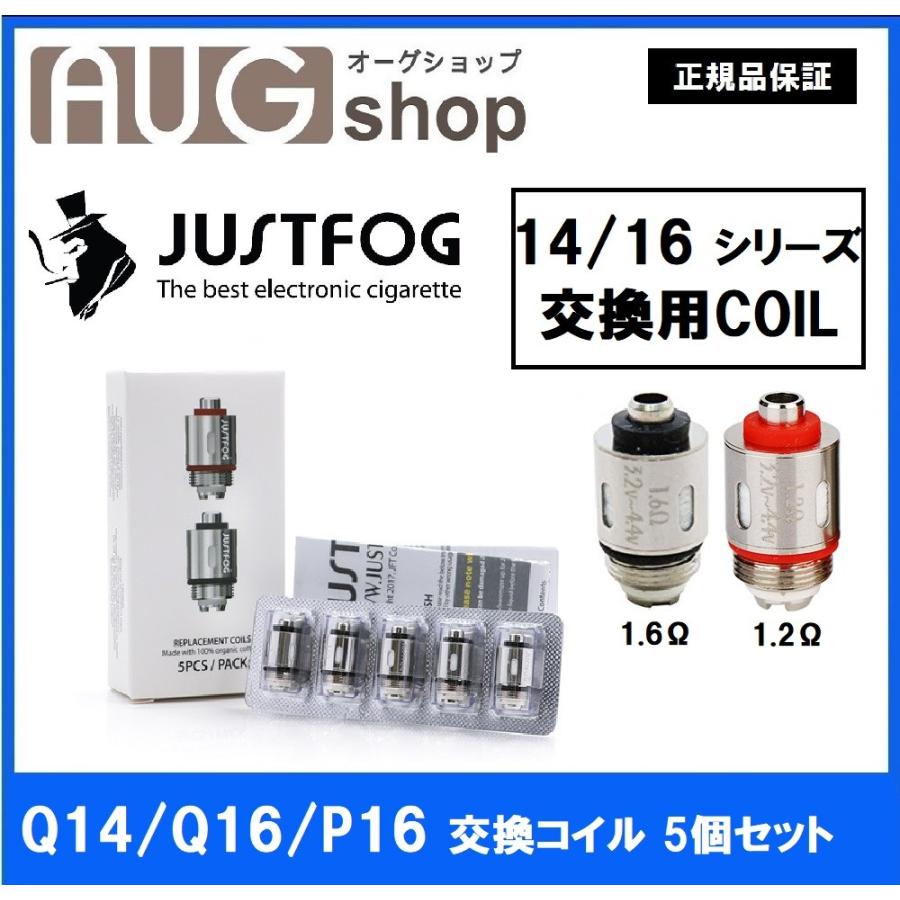 電子タバコ JUSTFOG Q14 Q16 P16 交換用コイル 5個セット ジャストフォグ VAPE｜aug-shop