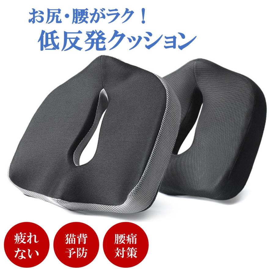 クッション 低反発 椅子 腰痛 車 デスクワーク 持ち運び 姿勢 滑り止め 猫背 カバー 蒸れない 持ち運び 疲れにくい 健康 | 