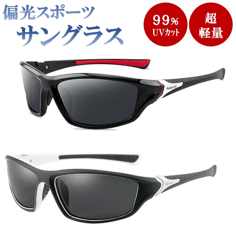 サングラス 偏光 メンズ 運転 スポーツ 釣り ゴルフ ドライブ ランニング uvカット 安い 軽量 バイク 男性用 30代 40代 50代 60代 70代 | 