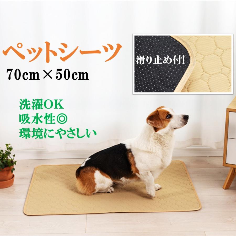 吸水マット ベージュ L 吸水シート 洗える トイレシート　犬 猫 ペットシーツ 防水 洗える トイレシート 吸水 ベージュ 犬 猫