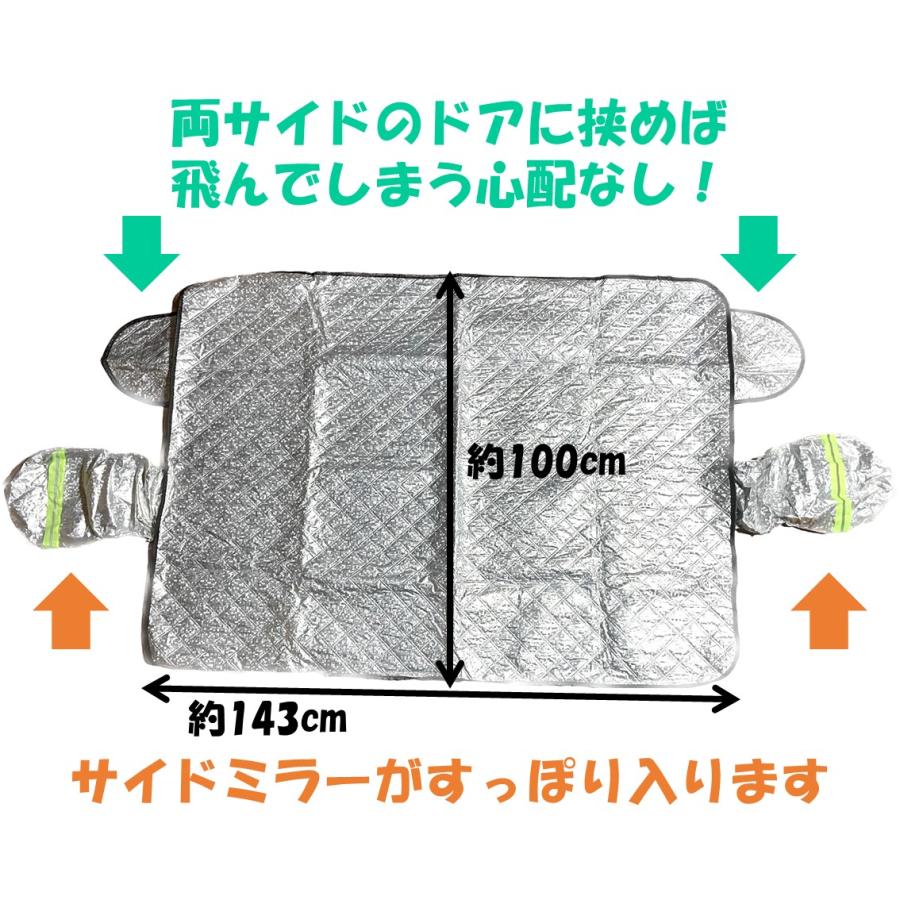 フロントガラスカバー 車 凍結防止 雪対策 磁石 反射材付き 凍結防止カバー フロントガラスシート サンシェイド 日よけ バイザー |  | 02