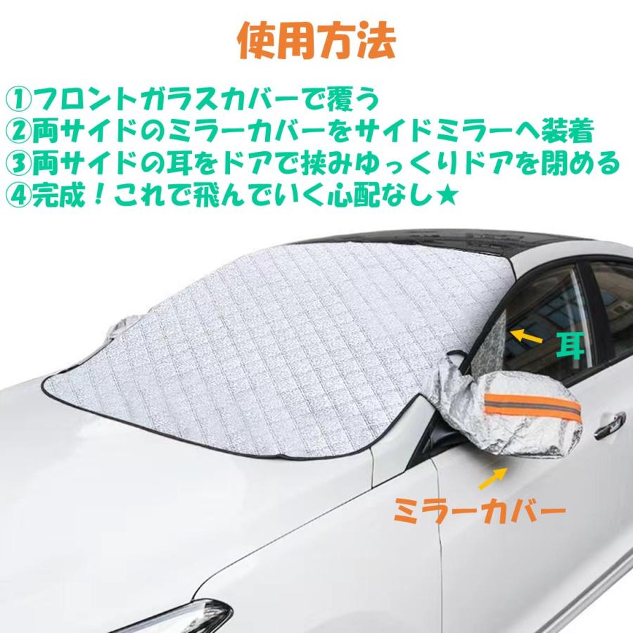 フロントガラスカバー 車 凍結防止 雪対策 磁石 反射材付き 凍結防止カバー フロントガラスシート サンシェイド 日よけ バイザー |  | 03