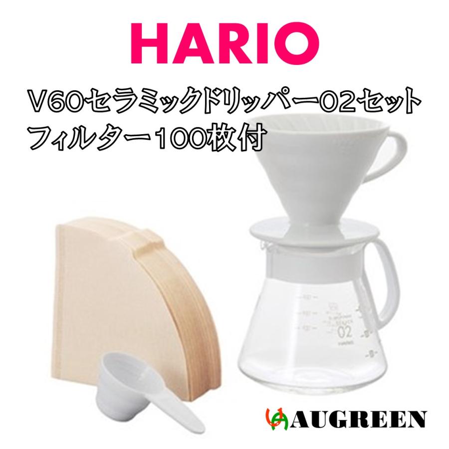 HARIO V60 セラミックドリッパー02セット XVDD-3012W ホワイト 600ml フィルター100枚入 コーヒー 日本製 | 