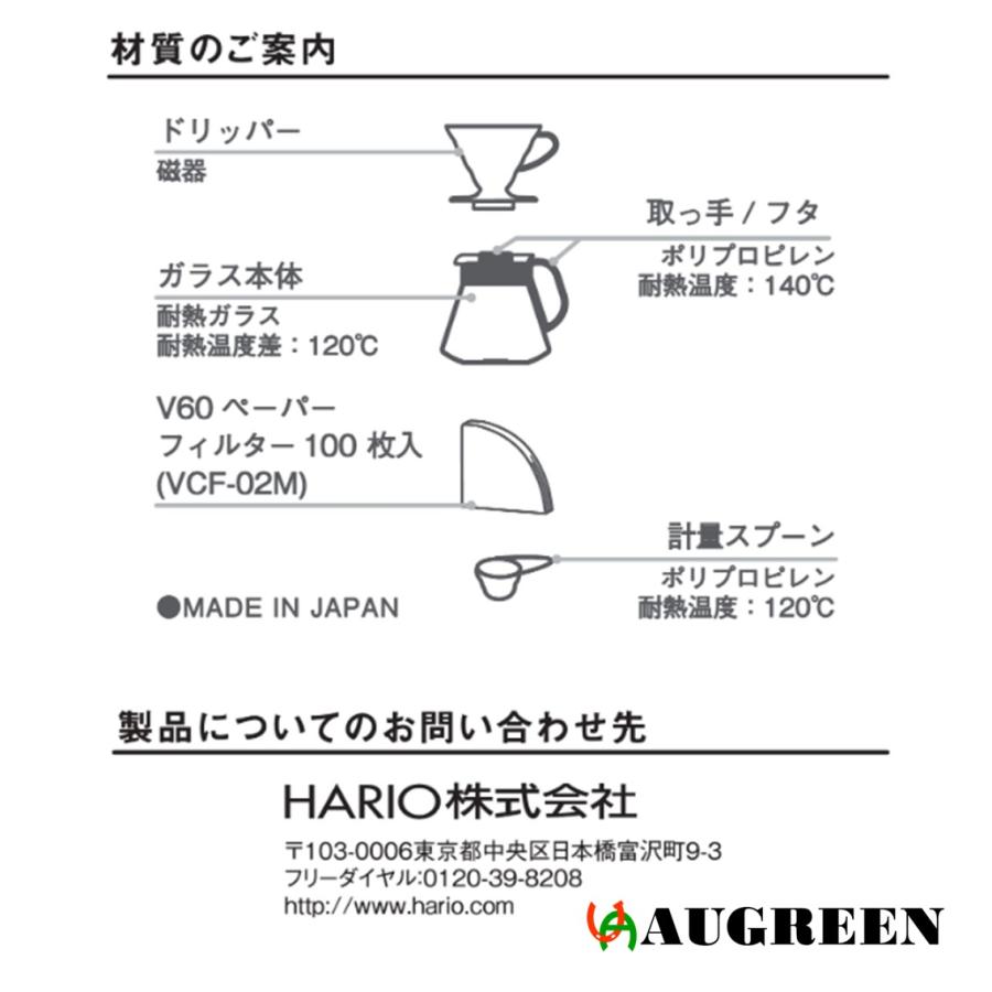 HARIO V60 セラミックドリッパー02セット XVDD-3012W ホワイト 600ml フィルター100枚入 コーヒー 日本製 |  | 03