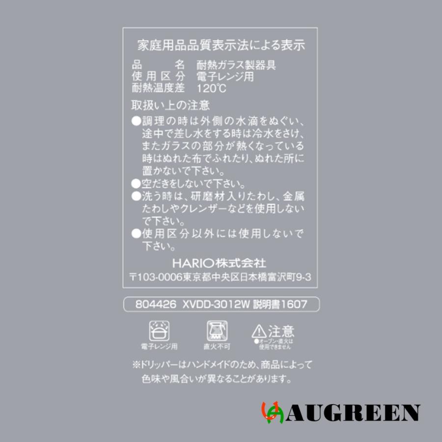 HARIO V60 セラミックドリッパー02セット XVDD-3012W ホワイト 600ml フィルター100枚入 コーヒー 日本製 |  | 08