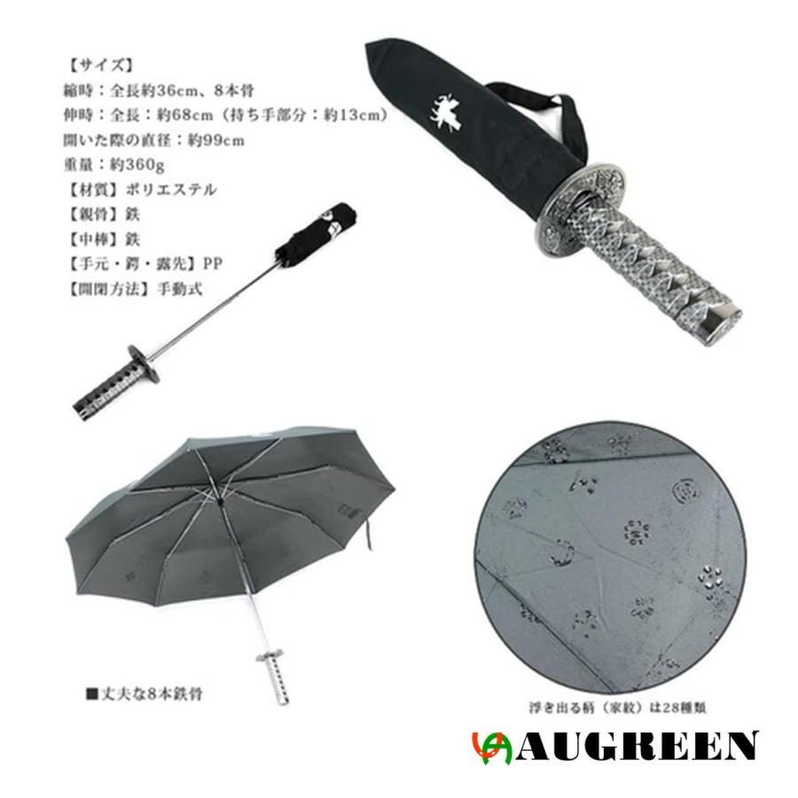 日本サムライ刀不思議傘 サムライ傘 折り畳み 刀 ファッション小物 雨傘 お土産 プレゼント ハロウィン 子供 忍者 仮装 外国人が喜ぶ日本土産 samurai |  | 02