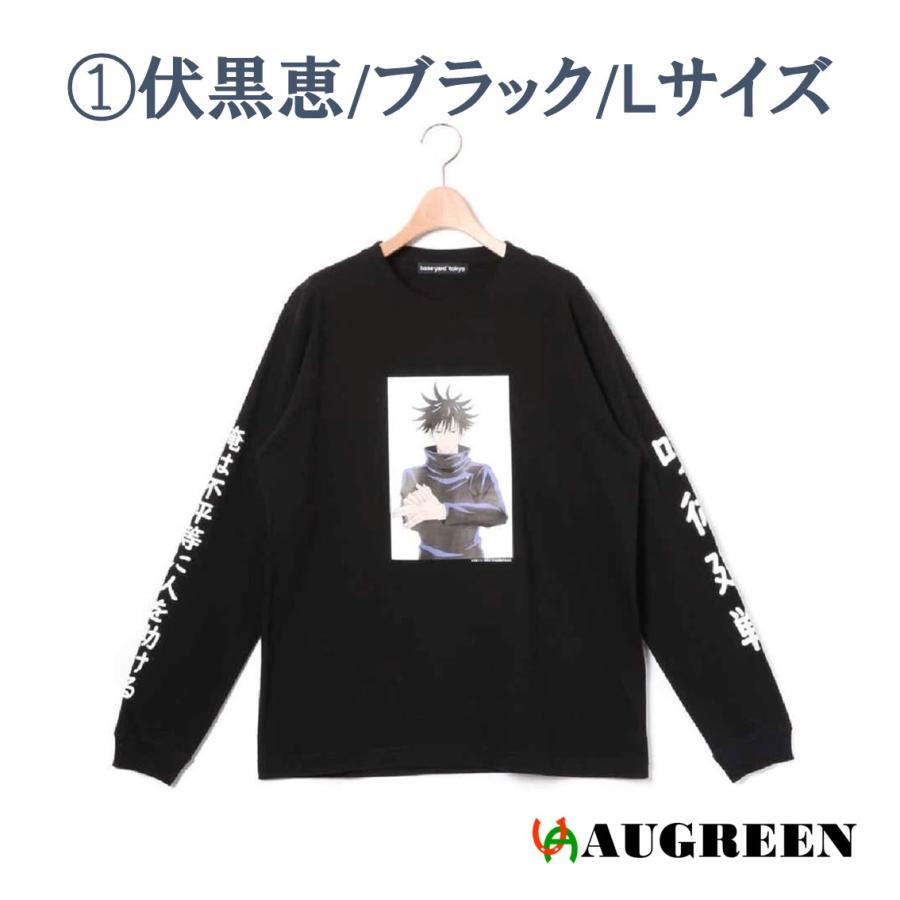 呪術回戦 ロングTシャツ 3種類 伏黒 五条 虎杖 レディース 服 ファッション アニメ お土産 ギフト Tシャツ ロンT |  | 01