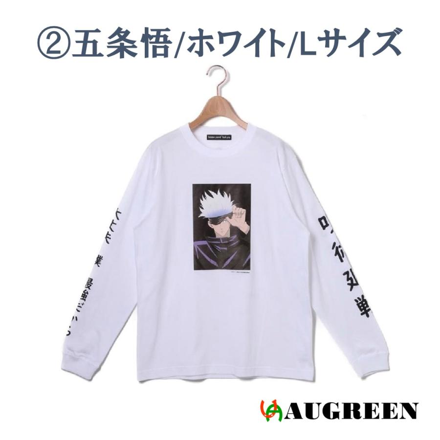 呪術回戦 ロングTシャツ 3種類 伏黒 五条 虎杖 レディース 服 ファッション アニメ お土産 ギフト Tシャツ ロンT |  | 02