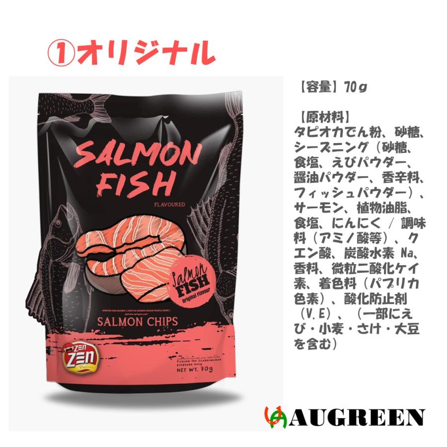 ZENZEN サーモンチップス 70g  オリジナル ブラックトリュフ わさび マレーシア 進化系 スナック 鮭 おつまみ 菓子 チップ せんべい おやつ 海外 |  | 06