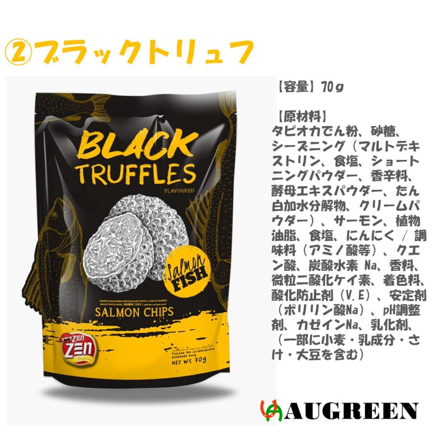 ZENZEN サーモンチップス 70g  オリジナル ブラックトリュフ わさび マレーシア 進化系 スナック 鮭 おつまみ 菓子 チップ せんべい おやつ 海外 |  | 07