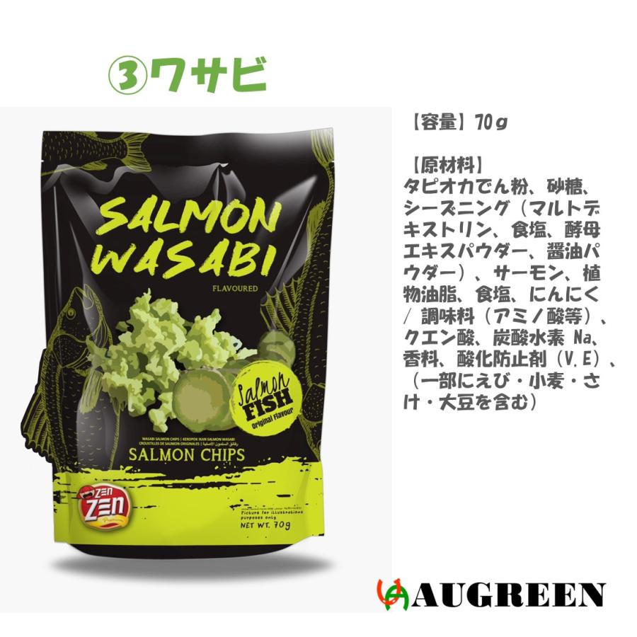 ZENZEN サーモンチップス 70g  オリジナル ブラックトリュフ わさび マレーシア 進化系 スナック 鮭 おつまみ 菓子 チップ せんべい おやつ 海外 |  | 08