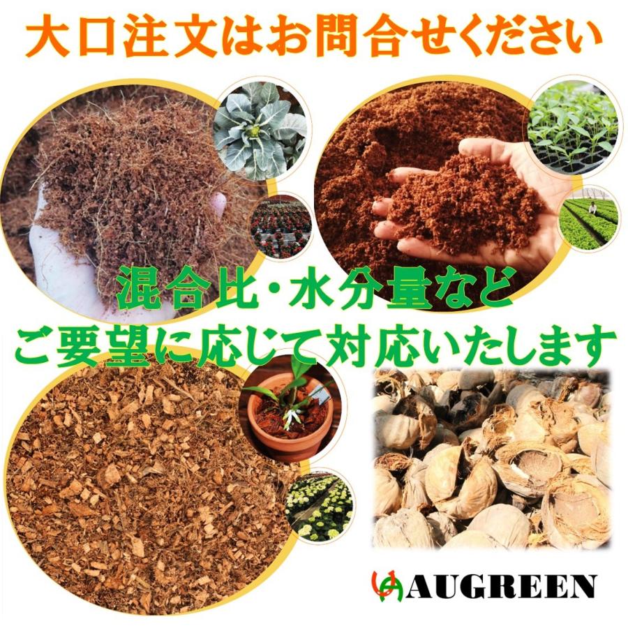 ベトナム産ココピート50リットル 1袋入 （ココナッツピート ココヤシピート ヤシガラピート）除塩済 / 繊維約5% / 水分量40%以下 / EC（塩分濃度）0.5mS/cm以下 |  | 04