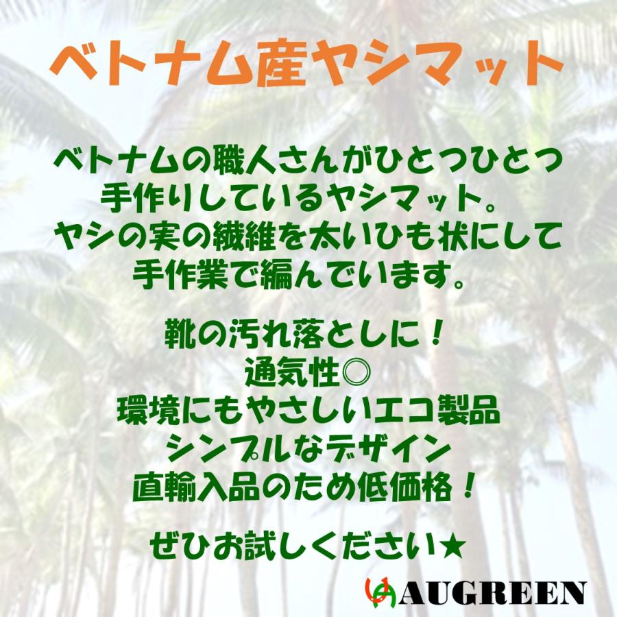 屋外マット 泥落とし ヤシマット 業務用 ベトナム エコ ヤシの実 ファイバー  ココファイバー 園芸 |  | 03