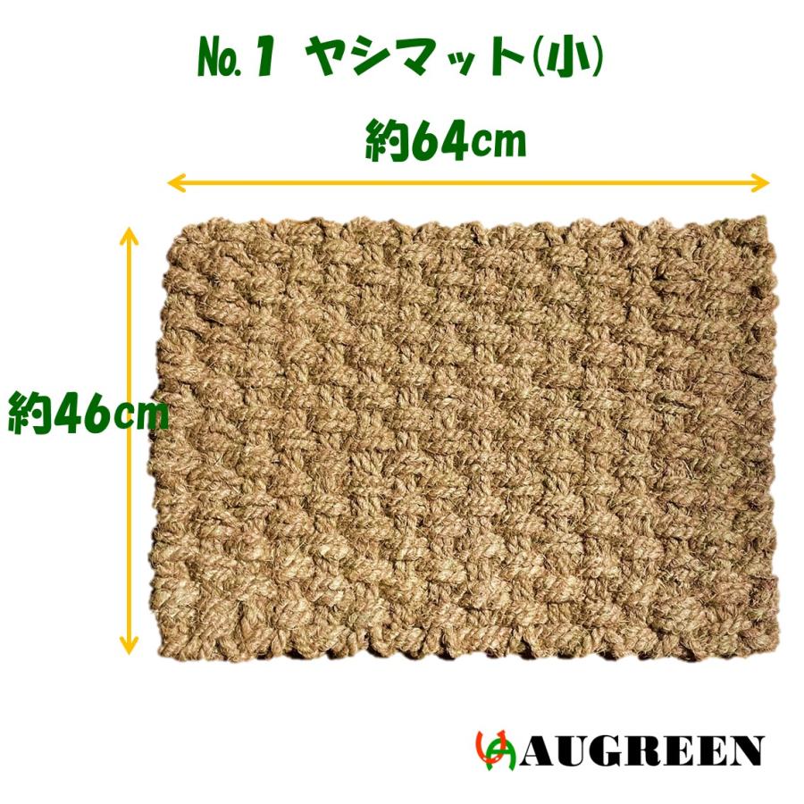 屋外マット 泥落とし ヤシマット 業務用 ベトナム エコ ヤシの実 ファイバー  ココファイバー 園芸 |  | 01