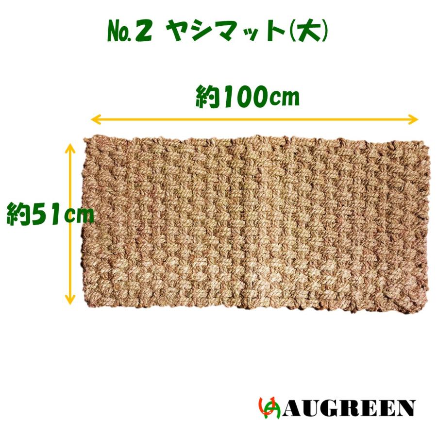 屋外マット 泥落とし ヤシマット 業務用 ベトナム エコ ヤシの実 ファイバー  ココファイバー 園芸 |  | 02