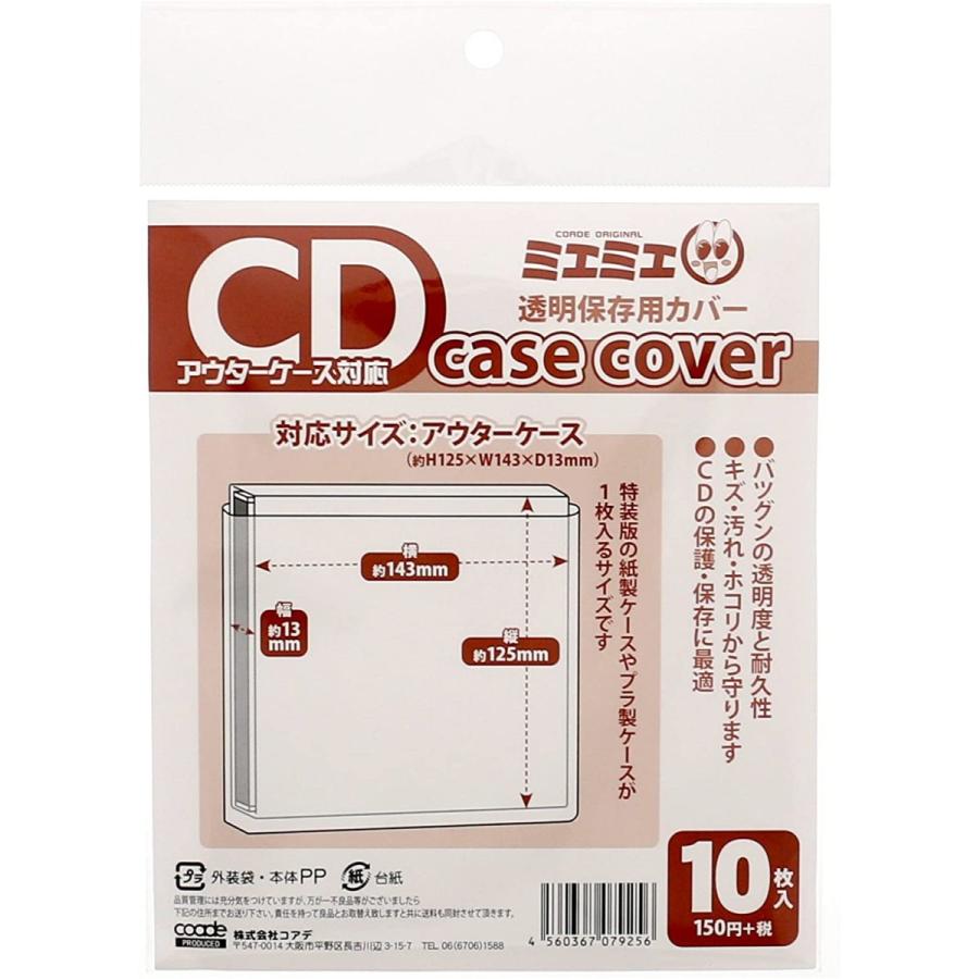 ミエミエ おトク 透明cdケースカバー Cd 10枚入 アウターケース対応サイズ