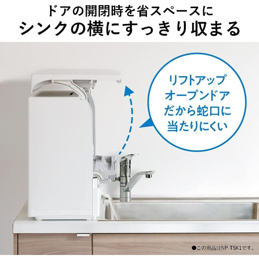 パナソニック 食器洗い洗浄機 スリムサイズ ホワイト NP-TSK1-W｜augurio｜04