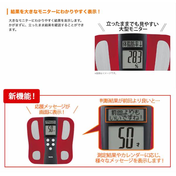 タニタ 体組成計 TANITA BC-J03｜augusta-store｜12