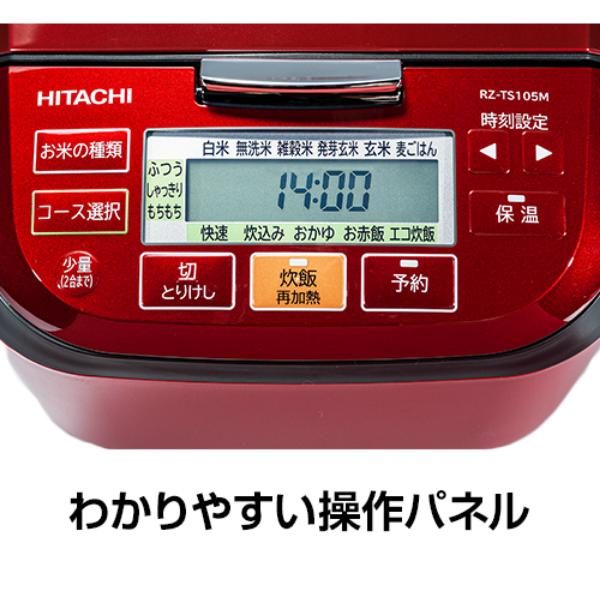 アウトレット 日立 IHジャー炊飯器 5.5合 ふっくら御膳 RZ-TS105M 