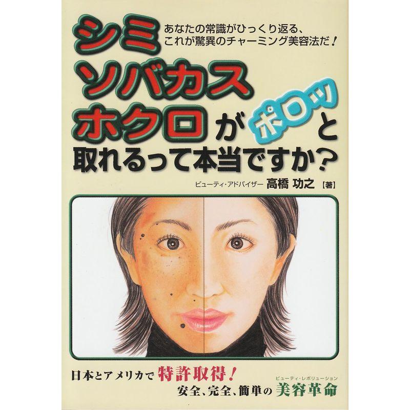 シミ が ポロッ と 取れる クリーム, 塗るだけでシミが剥がれるシミ消しクリーム – WUCE