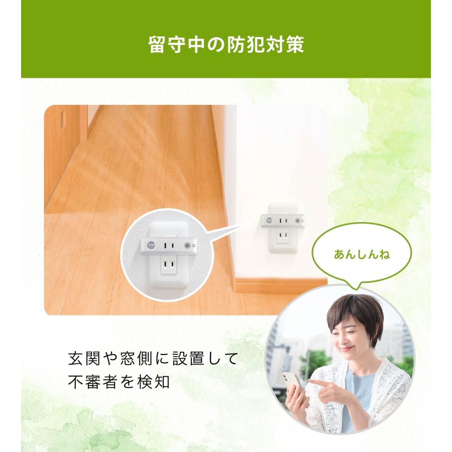 高齢者 みまもり KDDI かんたん見守りプラグ 4つの見守り 高齢者 みまもり KDDI かんたん見守りプラグ 4つの見守り