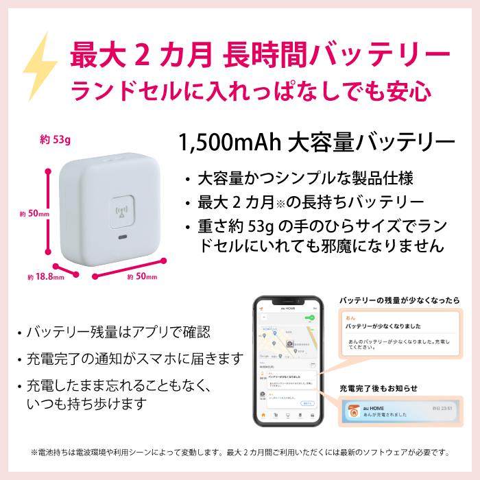 KDDI あんしんウォッチャー gps 子供 高齢者 小型 みまもり gps KDDI あんしんウォッチャー gps 子供 高齢者 小型 みまもり gps