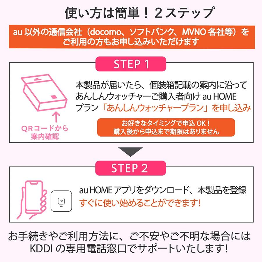 KDDI あんしんウォッチャー gps 子供 高齢者 小型 みまもり gps KDDI あんしんウォッチャー gps 子供 高齢者 小型 みまもり gps