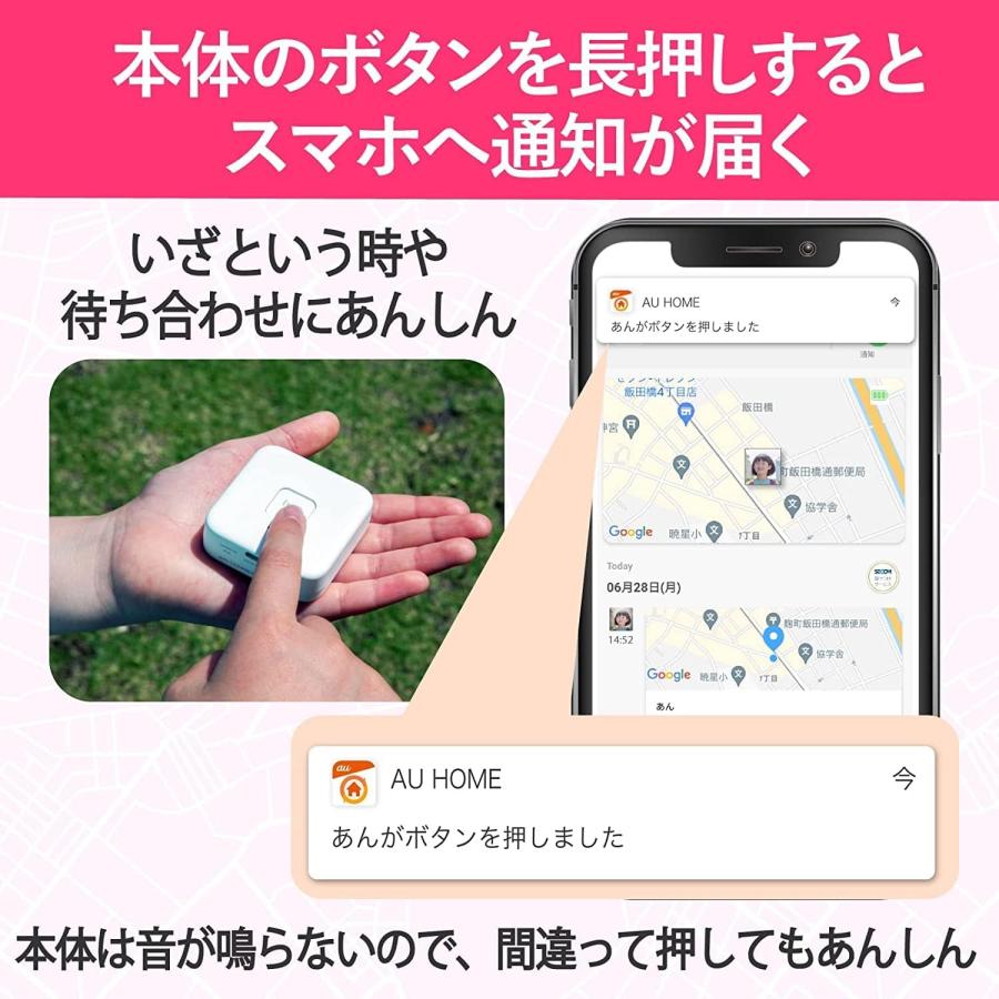 KDDI あんしんウォッチャー gps 子供 高齢者 小型 みまもり gps KDDI あんしんウォッチャー gps 子供 高齢者 小型 みまもり gps