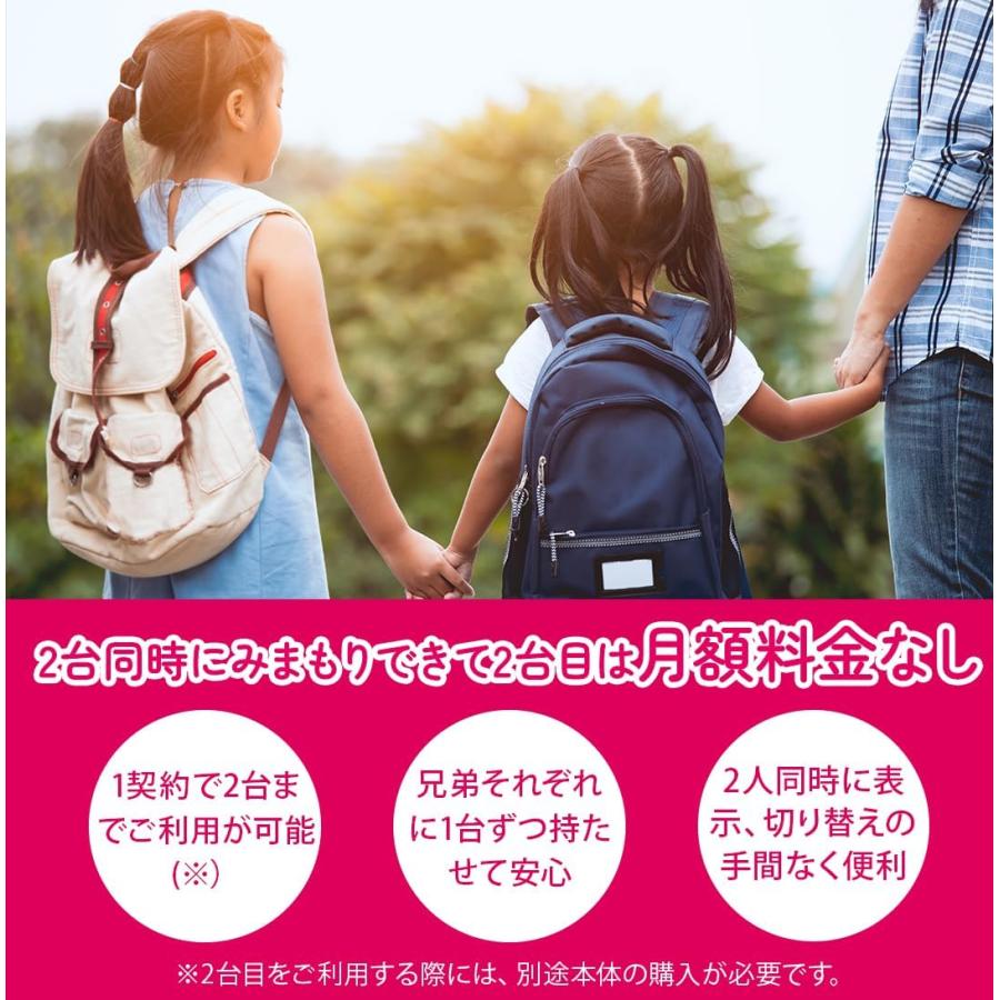 KDDI あんしんウォッチャー LE gps 子供 高齢者 小型 みまもり gps発信