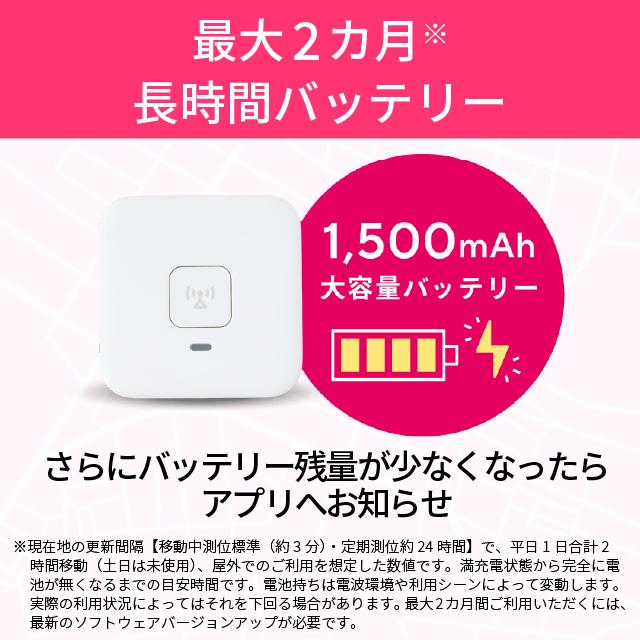 KDDI あんしんウォッチャー LE gps 子供 高齢者 小型 みまもり gps発信機 車 盗難防止 小型gps 子供gps｜auhome｜06