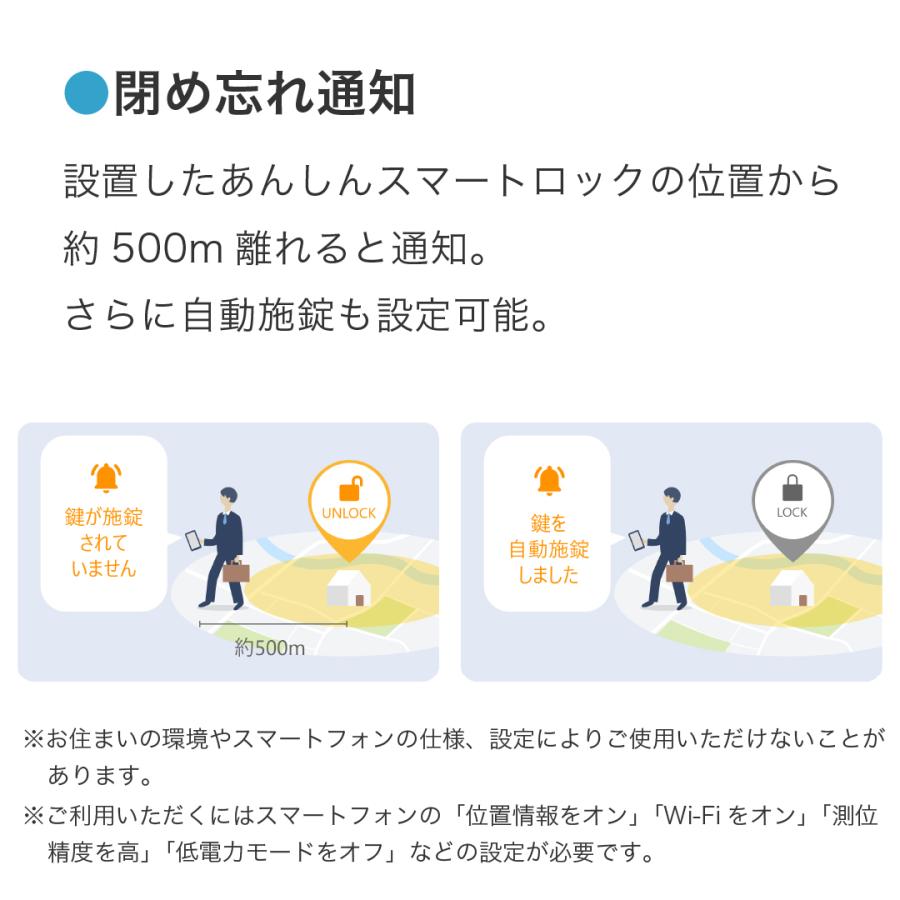 あんしんスマートロック＋あんしんスマートロック Hub 閉め出しトラブル対応  閉め忘れ通知 手ぶら解錠 ツーロック連動  あんしんウォッチャー連携｜auhome｜04