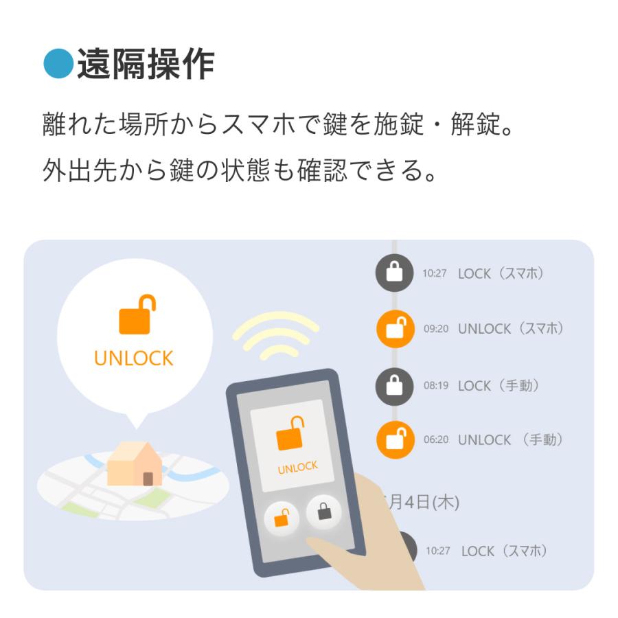 あんしんスマートロック＋あんしんスマートロック Hub 閉め出しトラブル対応  閉め忘れ通知 手ぶら解錠 ツーロック連動  あんしんウォッチャー連携｜auhome｜02