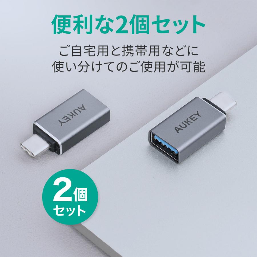USB変換アダプター 2個セット USB3.0 Type-A to C AUKEY オーキー CB-A22 Unity Series | AUKEY | 09