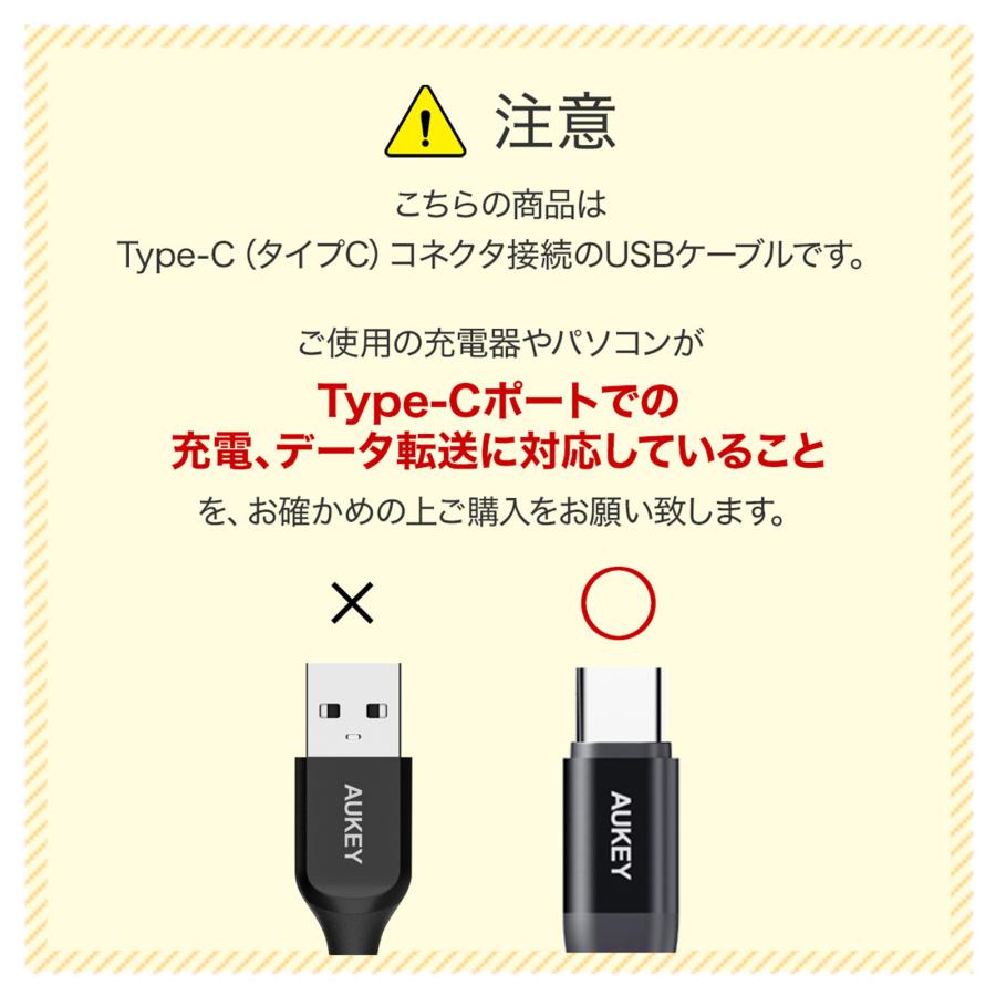 USB Type-C ケーブル C-C 最大60W出力 1m PD 急速充電対応 高耐久 480Mbps 2年保証 AUKEY Impulse Series CB-CC15 | AUKEY | 12