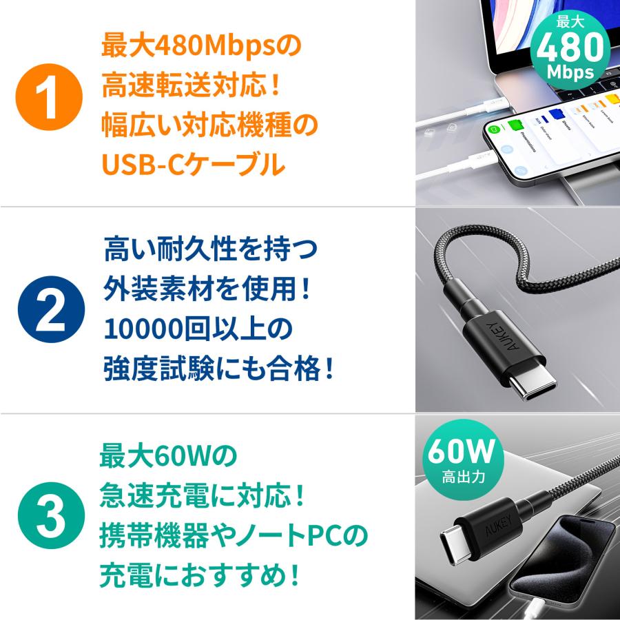 USB Type-C ケーブル C-C 最大60W出力 1m PD 急速充電対応 高耐久 480Mbps 2年保証 AUKEY Impulse Series CB-CC15 | AUKEY | 03