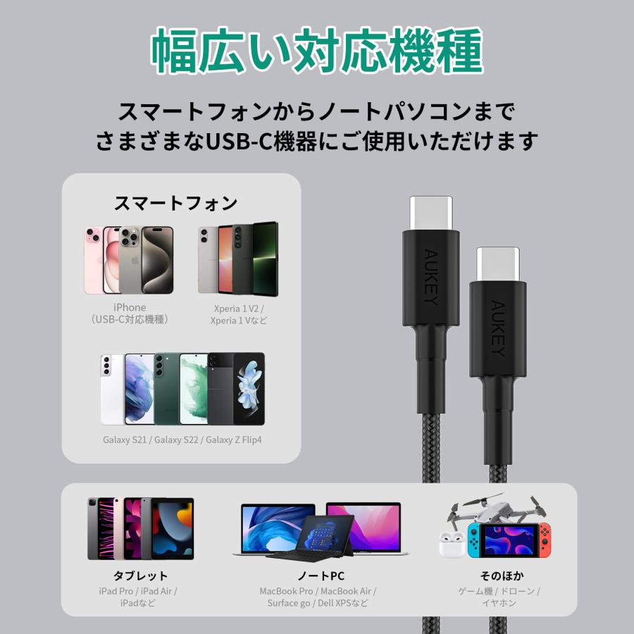 USB Type-C ケーブル C-C 最大60W出力対応 1m PD 急速充電対応 高耐久 高速データ転送 480Mbps 2年保証 AUKEY Impulse Series CB-CC15｜aukey｜05